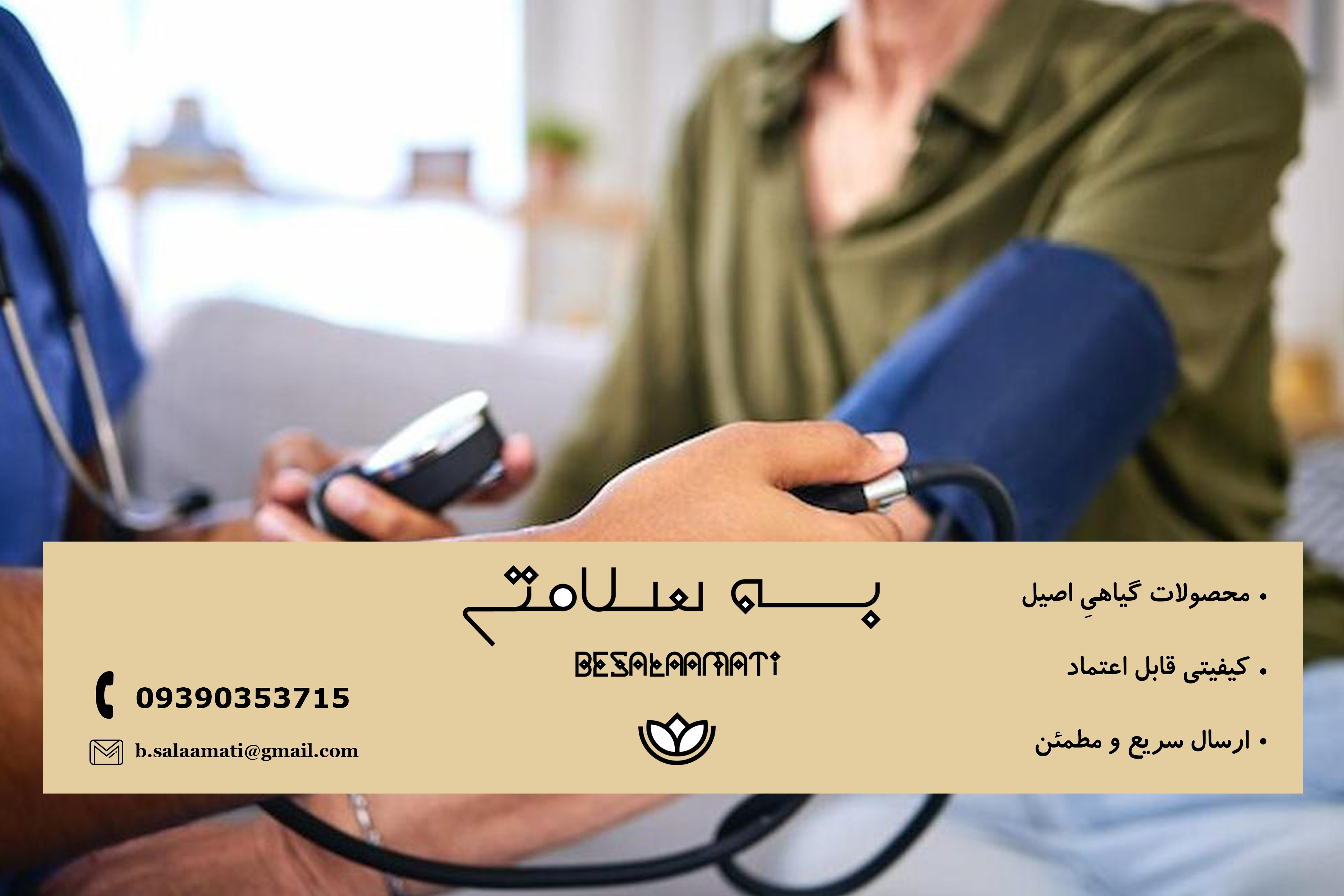 فشار خون چیست و چرا باید آن را جدی گرفت؟