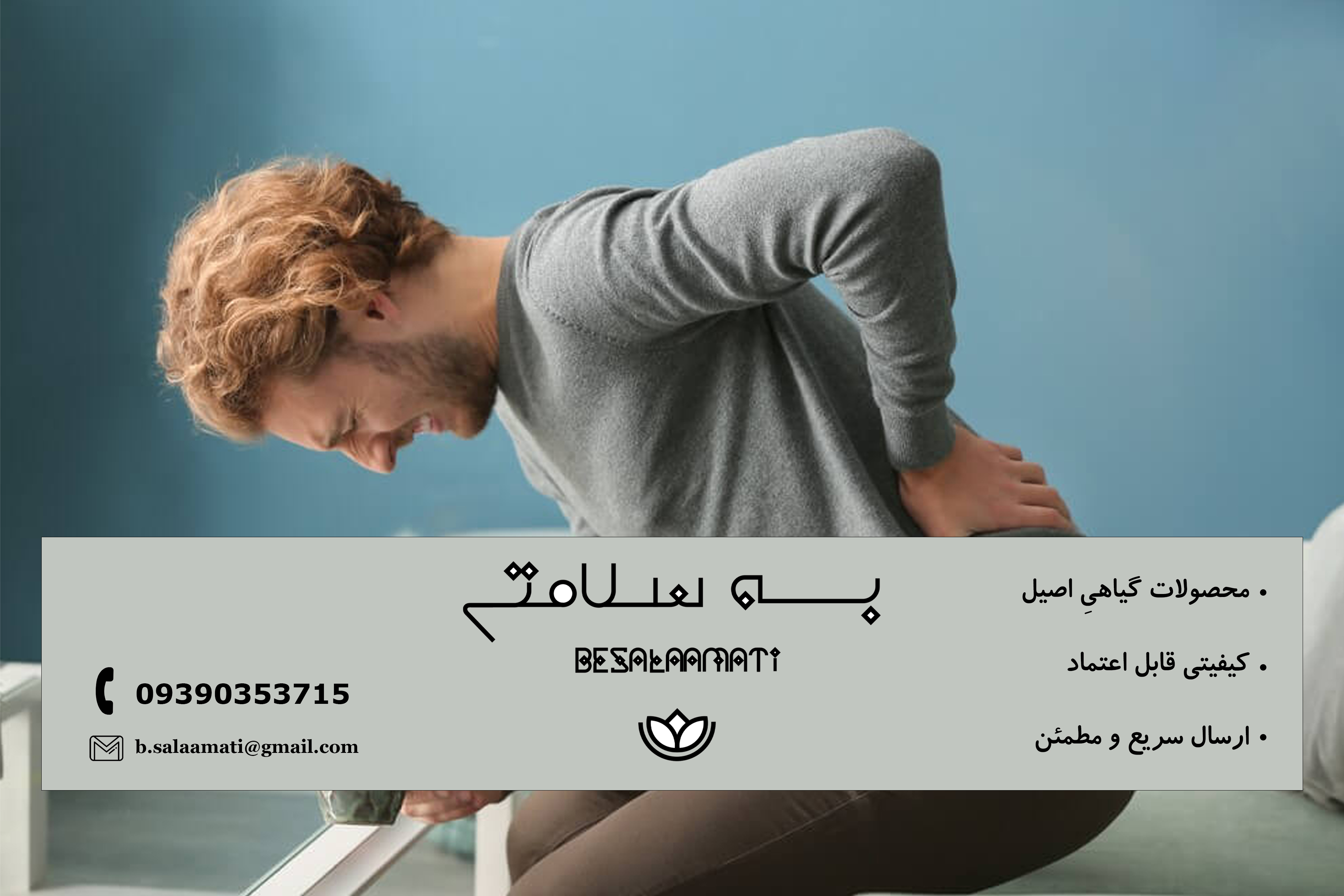 چه عرقی برای کلیه خوبه