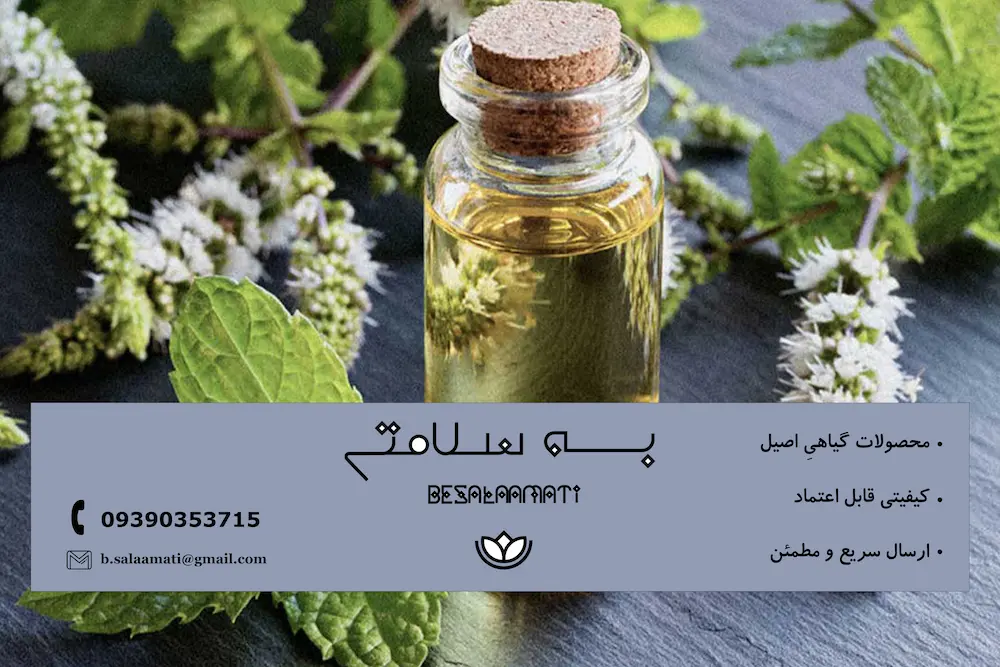 عرق نعناع برای اسهال